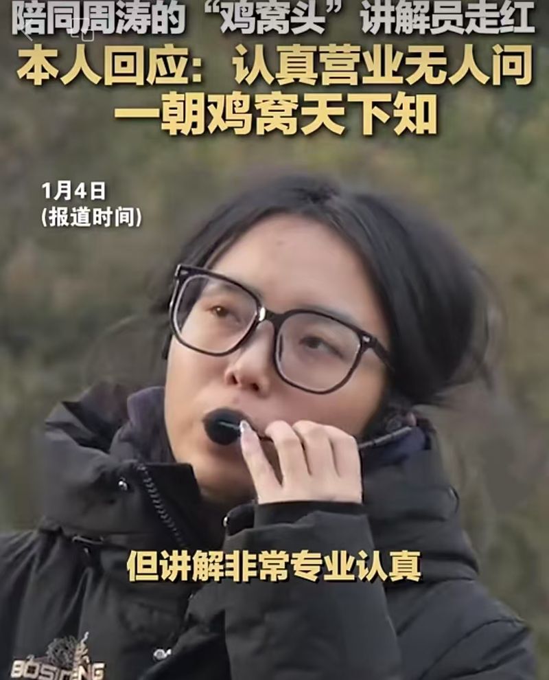 邯郸“鸡窝头”教学员走红，网夷易近鉴赏的是这份败坏感