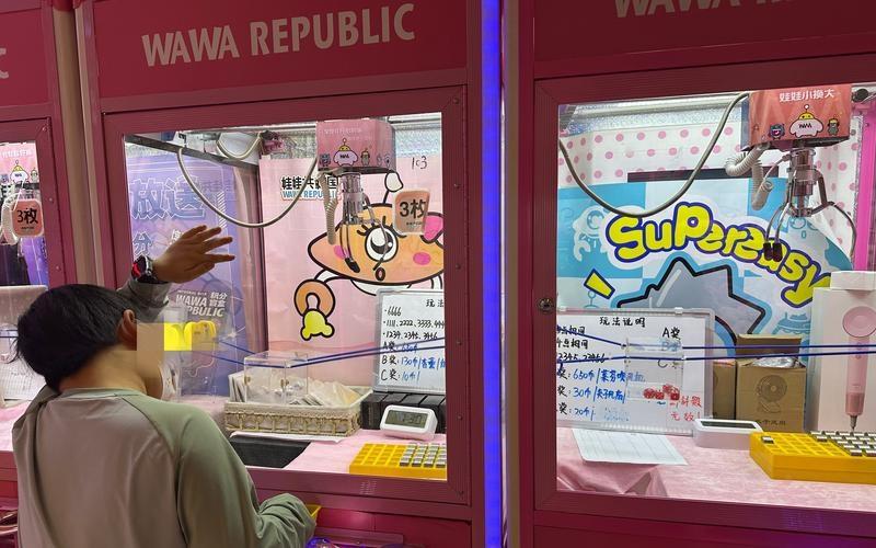 抓娃娃机上掷骰子，新玩法别赌钱博擦边