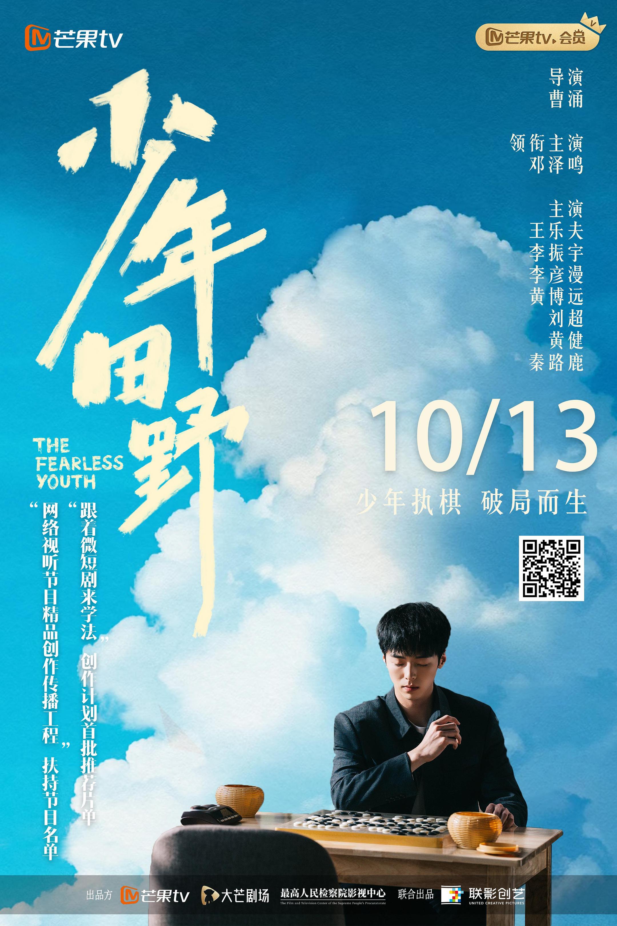 讲述未成年人受迫害的微短剧《青春田野》今日