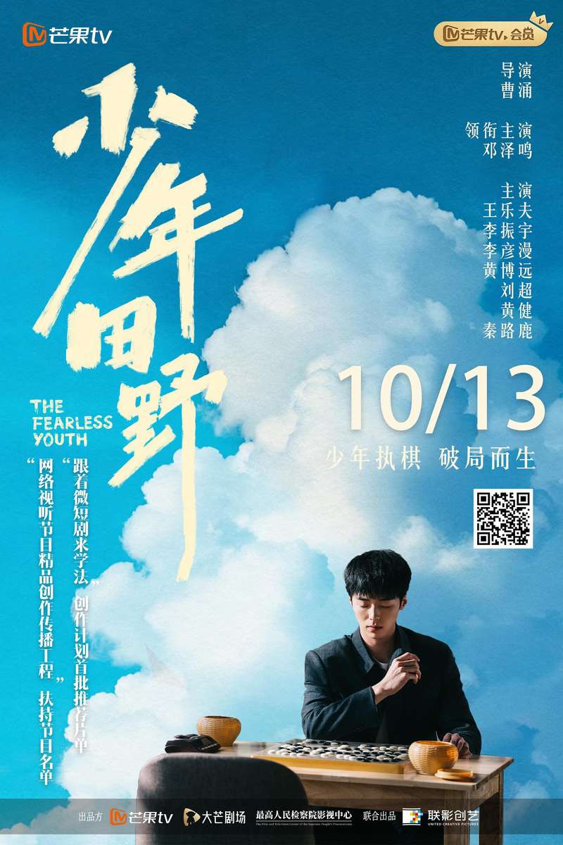 未成年人审查题材微短剧《少年野外》今日开播 — 新京报