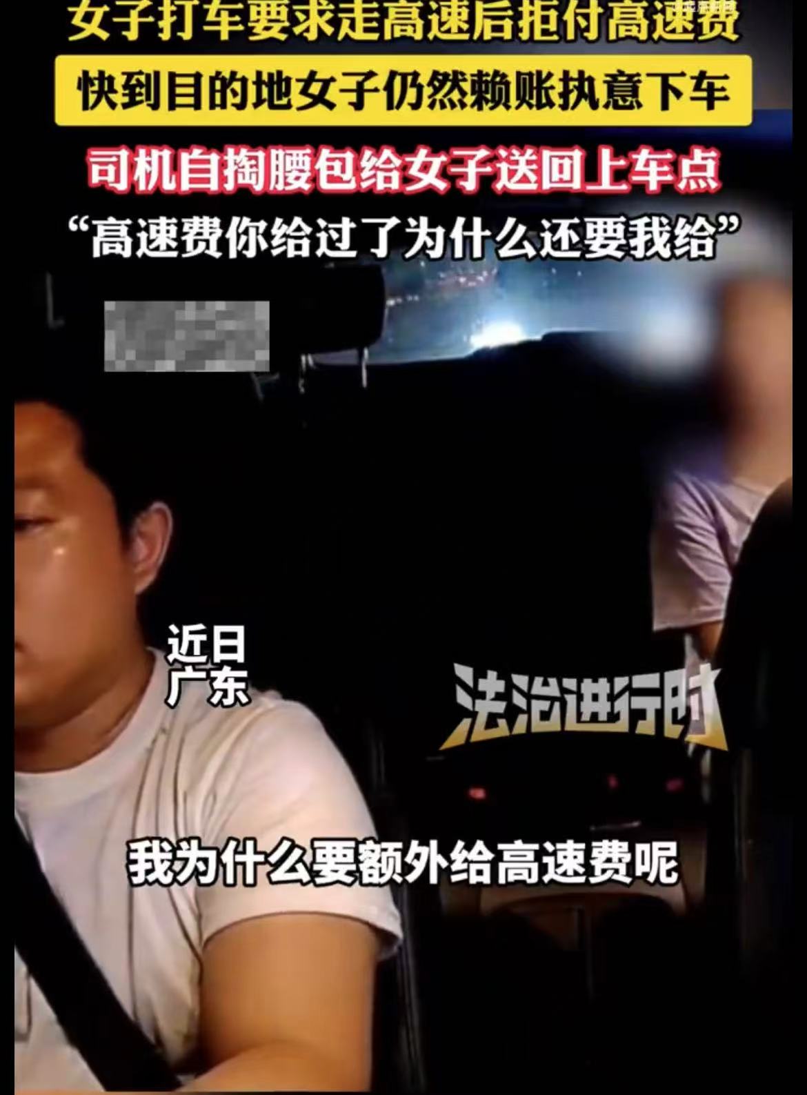 如果乘客和驾驶员乘出租车，他们不应造成太大