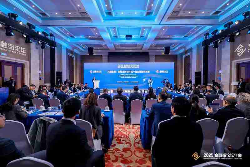 机械人做竣事主持人？金融街论坛企业家圆桌团聚关注“具身智能” — 新京报