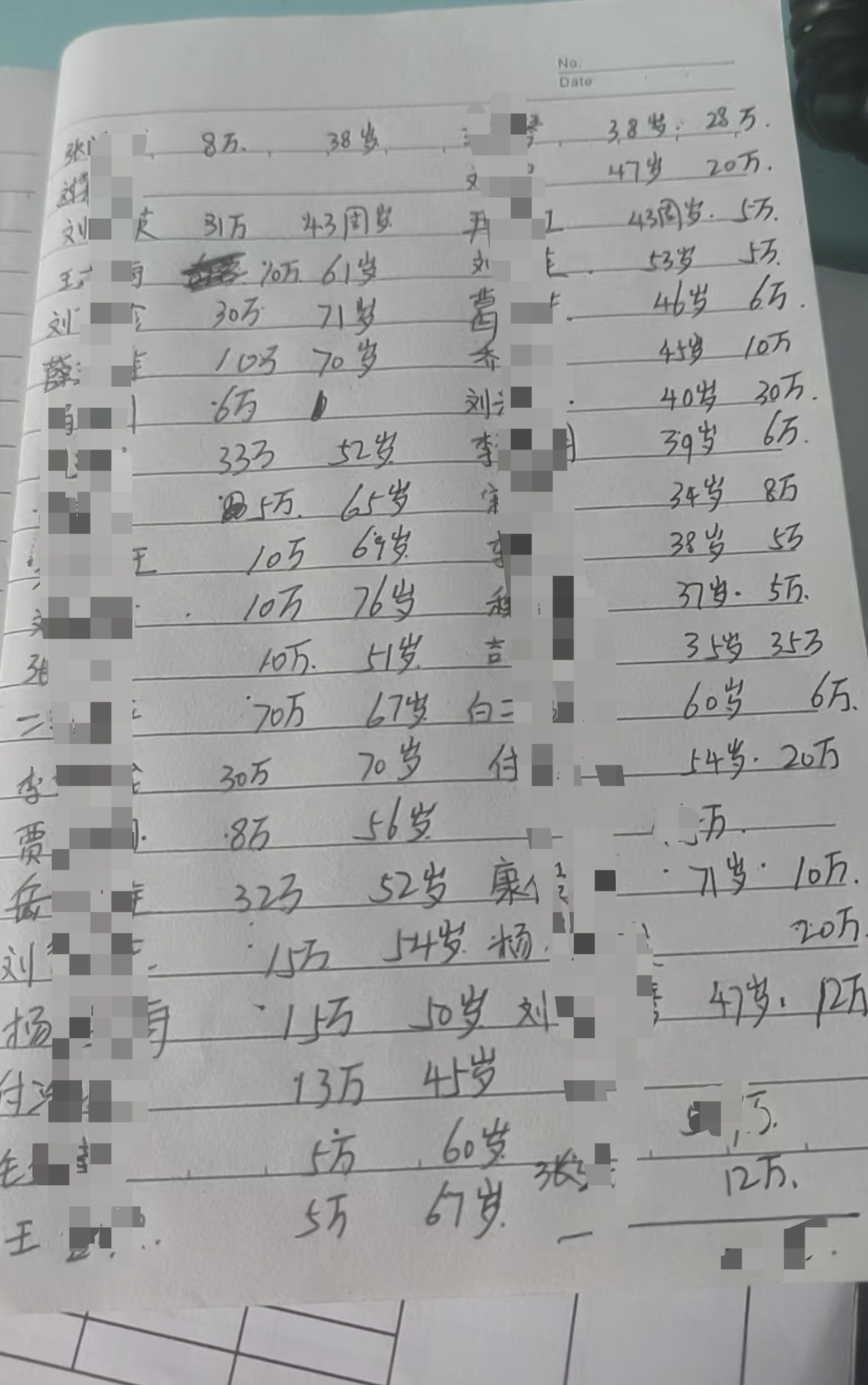 银行大厅里的“业务员”，让57名储户的上千万元养老钱打水漂