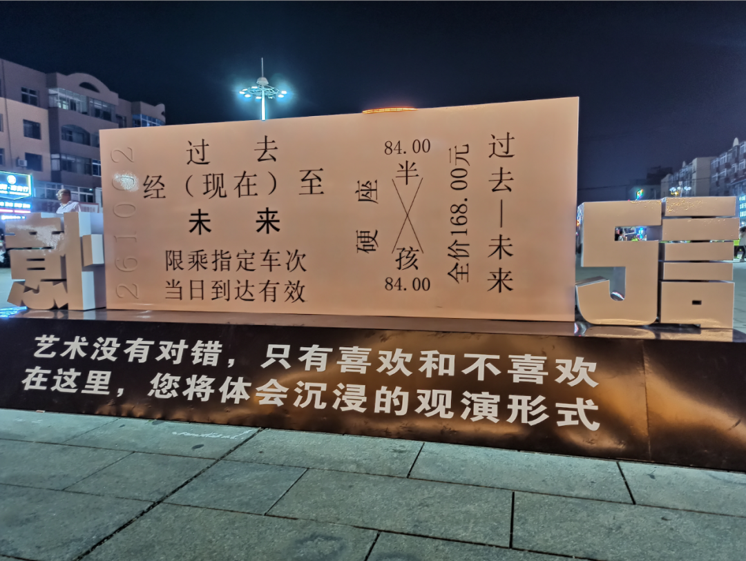 现在，告别纸火车门票 - 北京的新闻