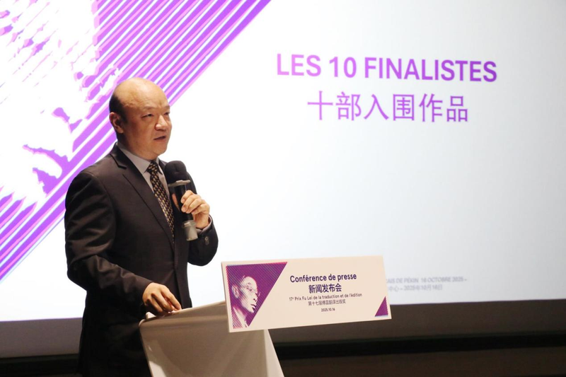 2025傅雷翻译出书奖10部入围终评作品揭晓 — 新京报