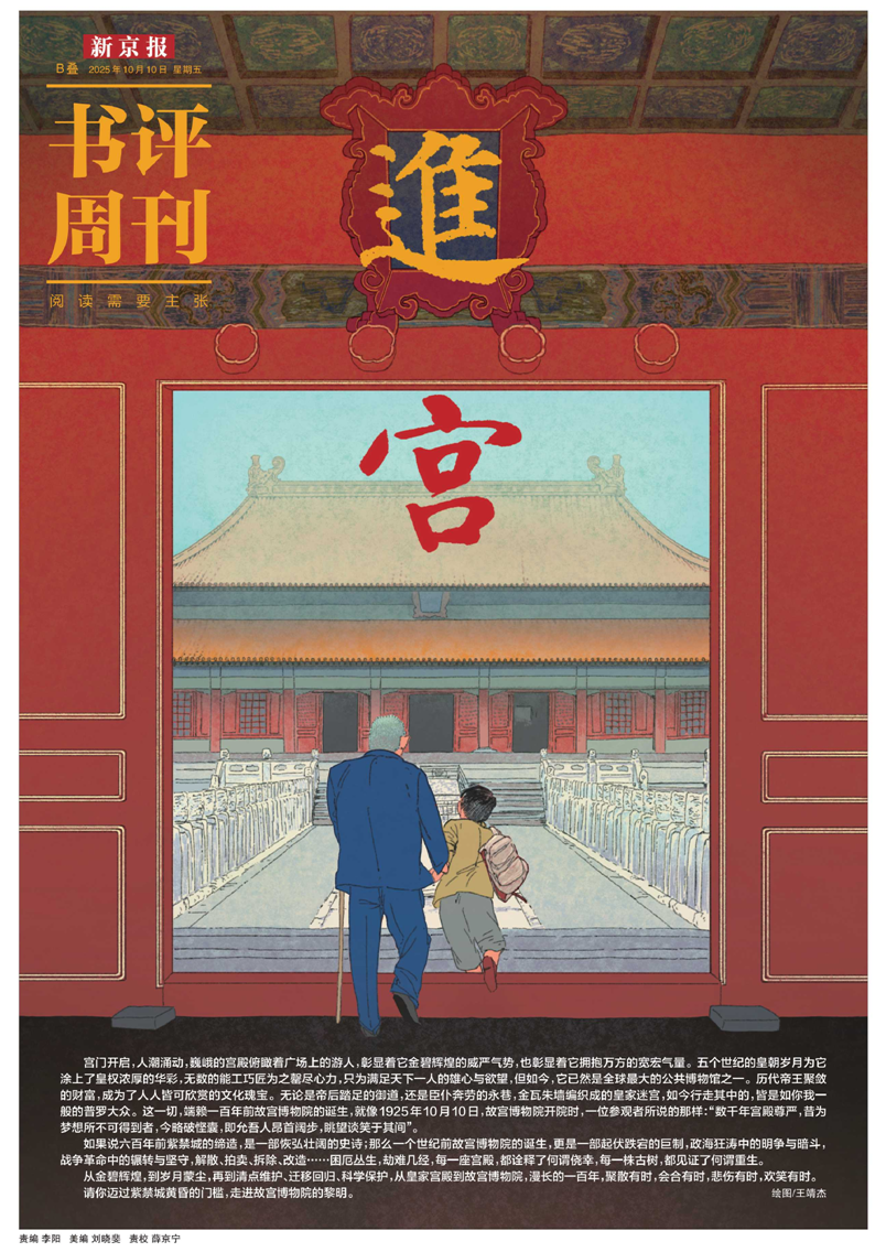 故宫“我闻到了三百年前的灰烬味”-新京报