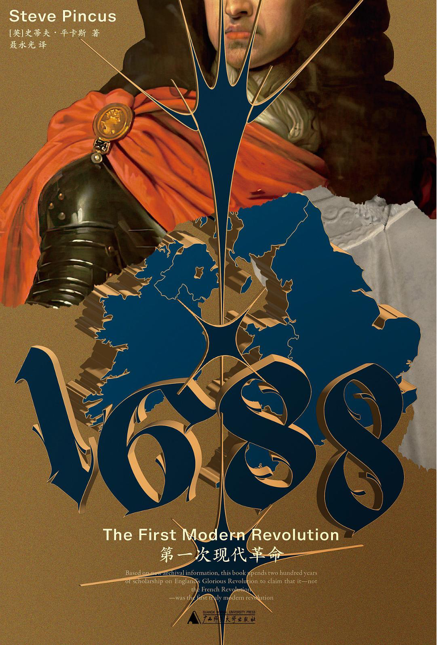 反思“光荣革命”:是