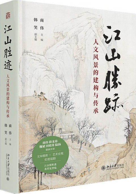 《凤游凤凰台》：金陵凤凰台是如何被写成壮观