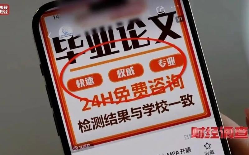“AI代写”一周30篇，学术诚信经不起这么霍霍