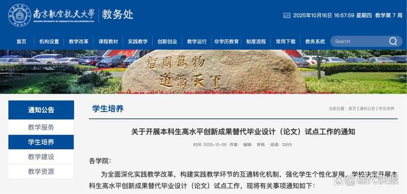 本科生不写论文也能结业，不象征着“放水”