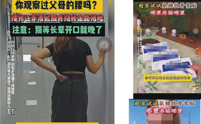 从外敷到外敷，氨糖产物为甚么一再被捧为关键关键神药？