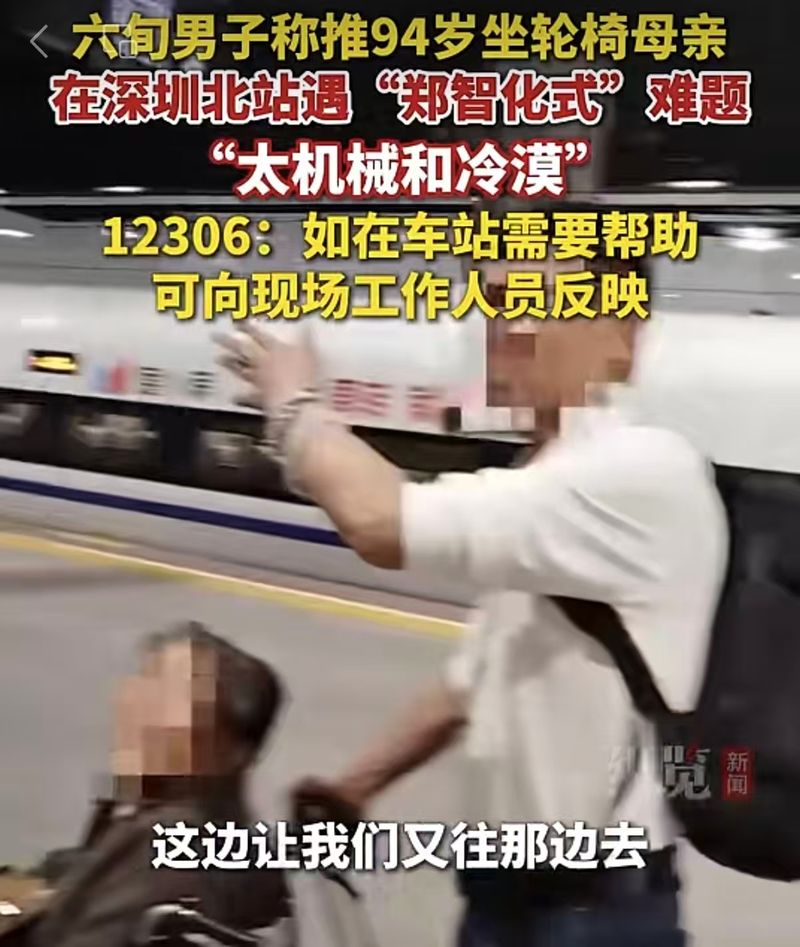 轮椅老人高铁站找不到直梯，不拦阻出行尚有多少多门槛