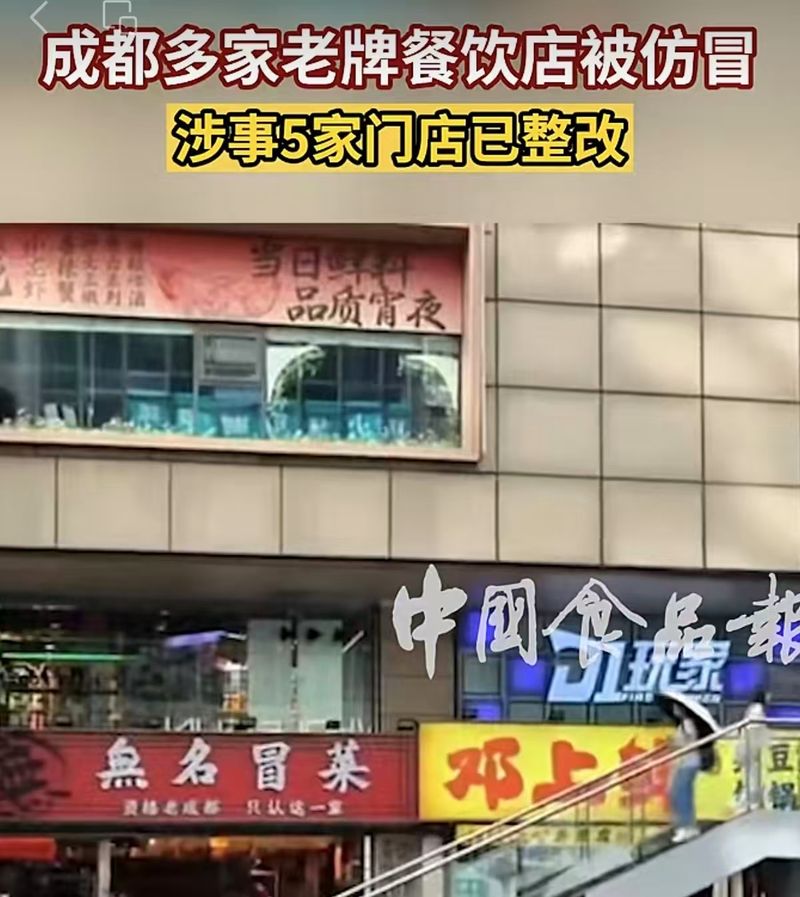 “仿冒餐飲帝國(guó)”瓦解，靠不正當(dāng)競(jìng)爭(zhēng)發(fā)不了財(cái)