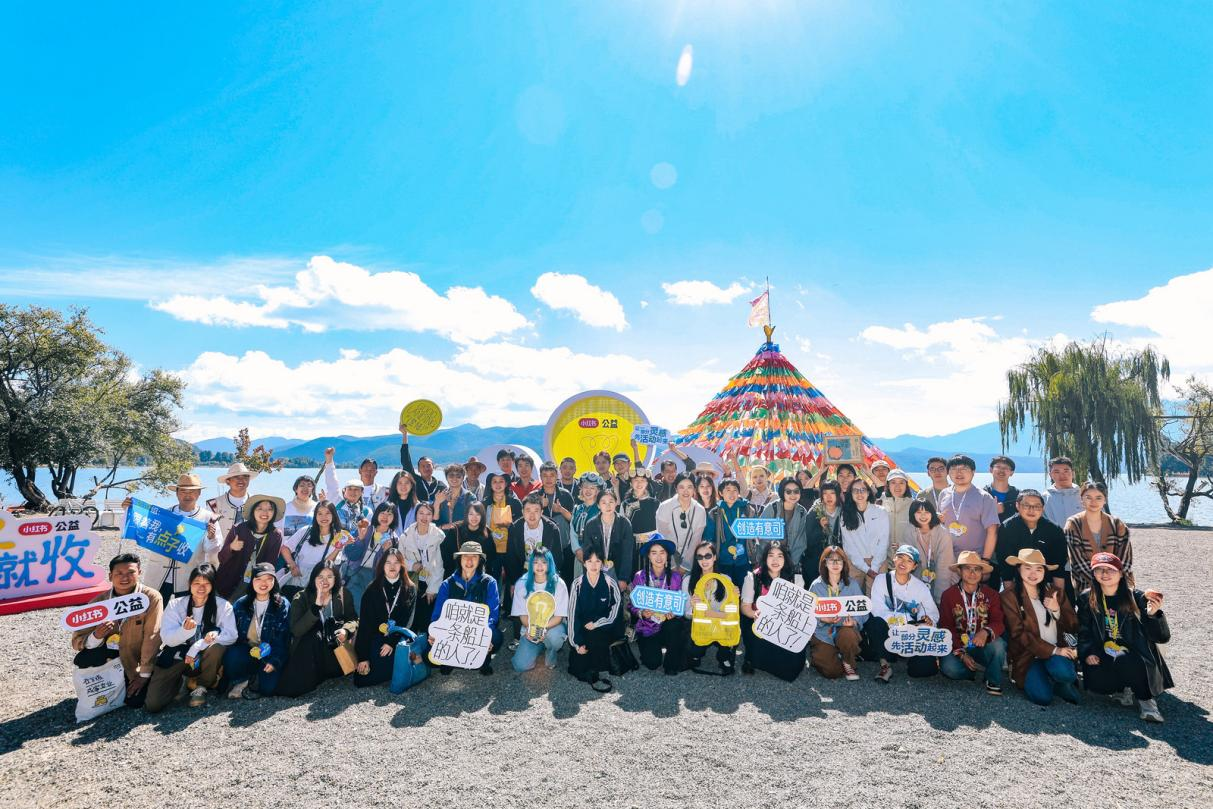 小红书公益“创意师”深入大足村：数字创客打