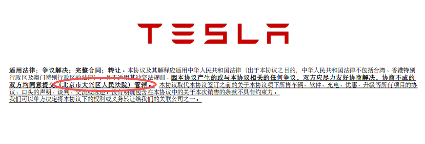 车主指控特斯拉未落实F