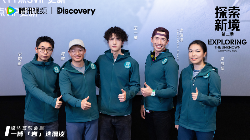 《探究新境2》王一博称攀岩行动让自己找到“谢世”的感应 — 新京报