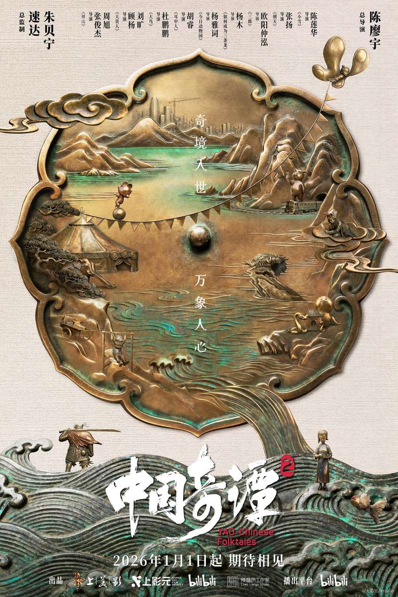 IP开拓失衡，“奇谭宇宙”不能只靠“浪浪山”丨新京报娱论 — 新京报