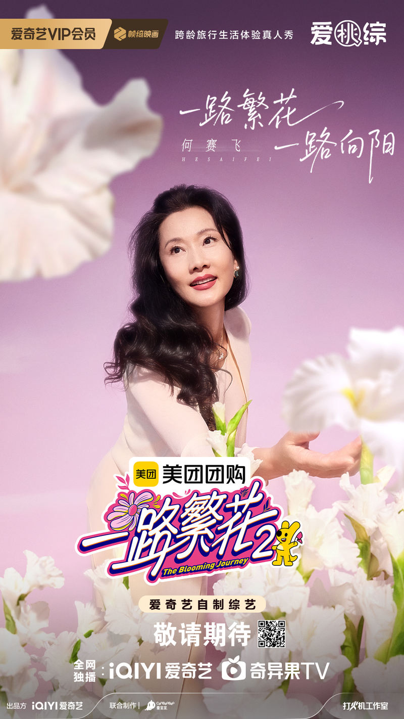 何赛飞：钝感“守艺人”丨新京报专访 — 新京报