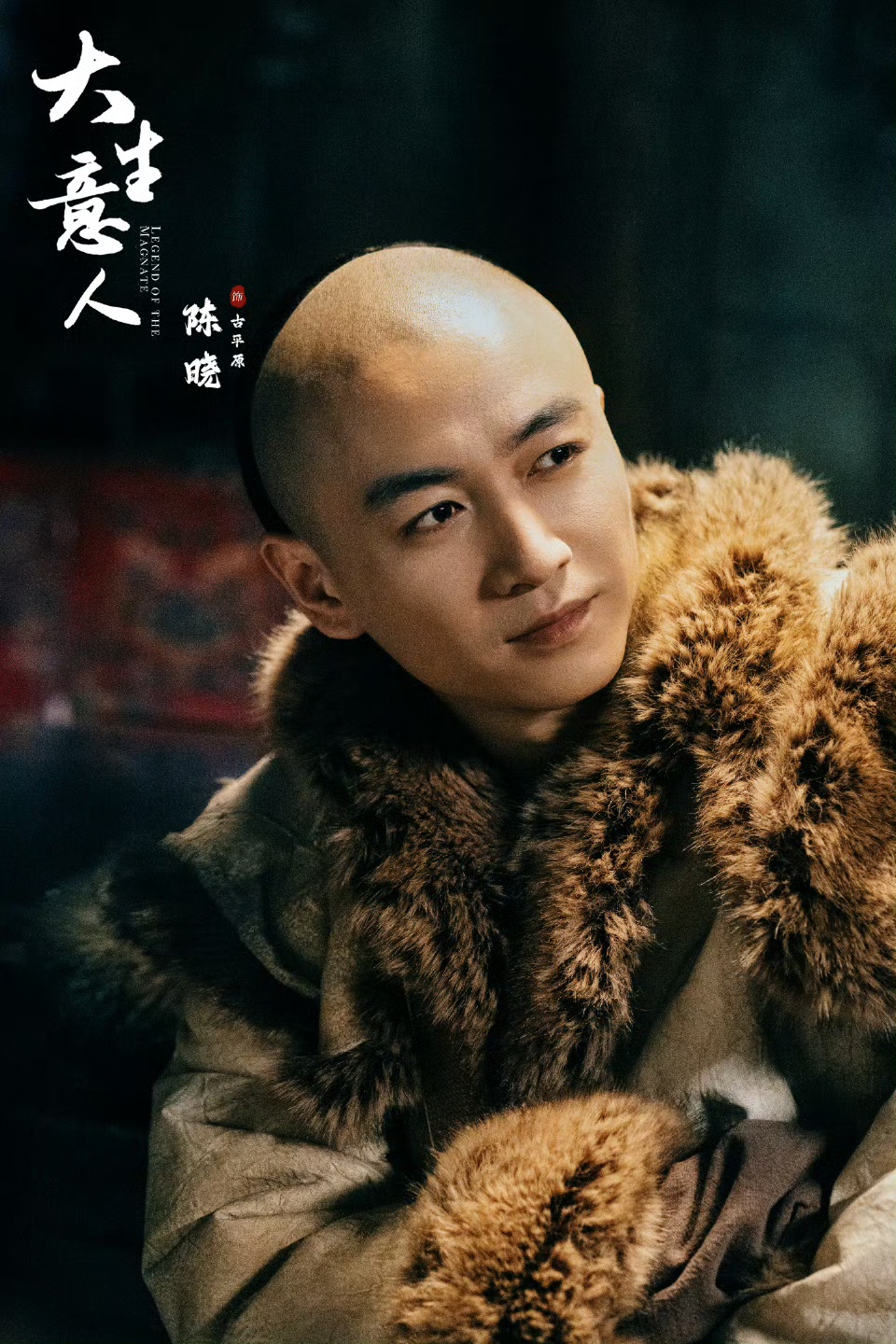 陈晓：“大商人”顾平原的《回家路》会认清自