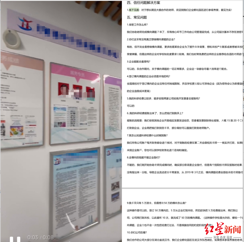 “教授八万、副教授七万