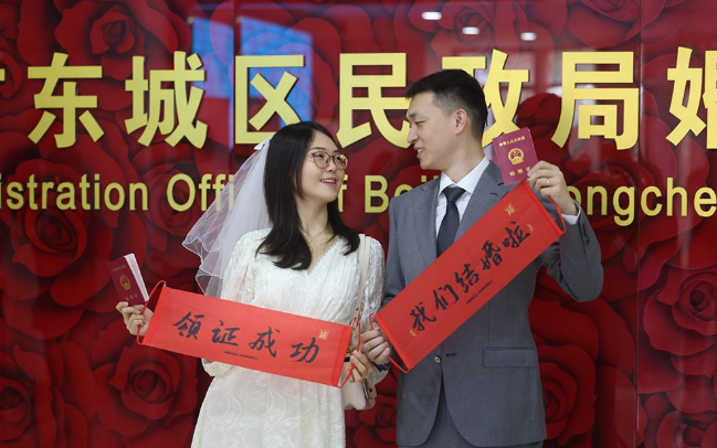 结婚登记增40.5万对，婚育政策支撑幸福稳定