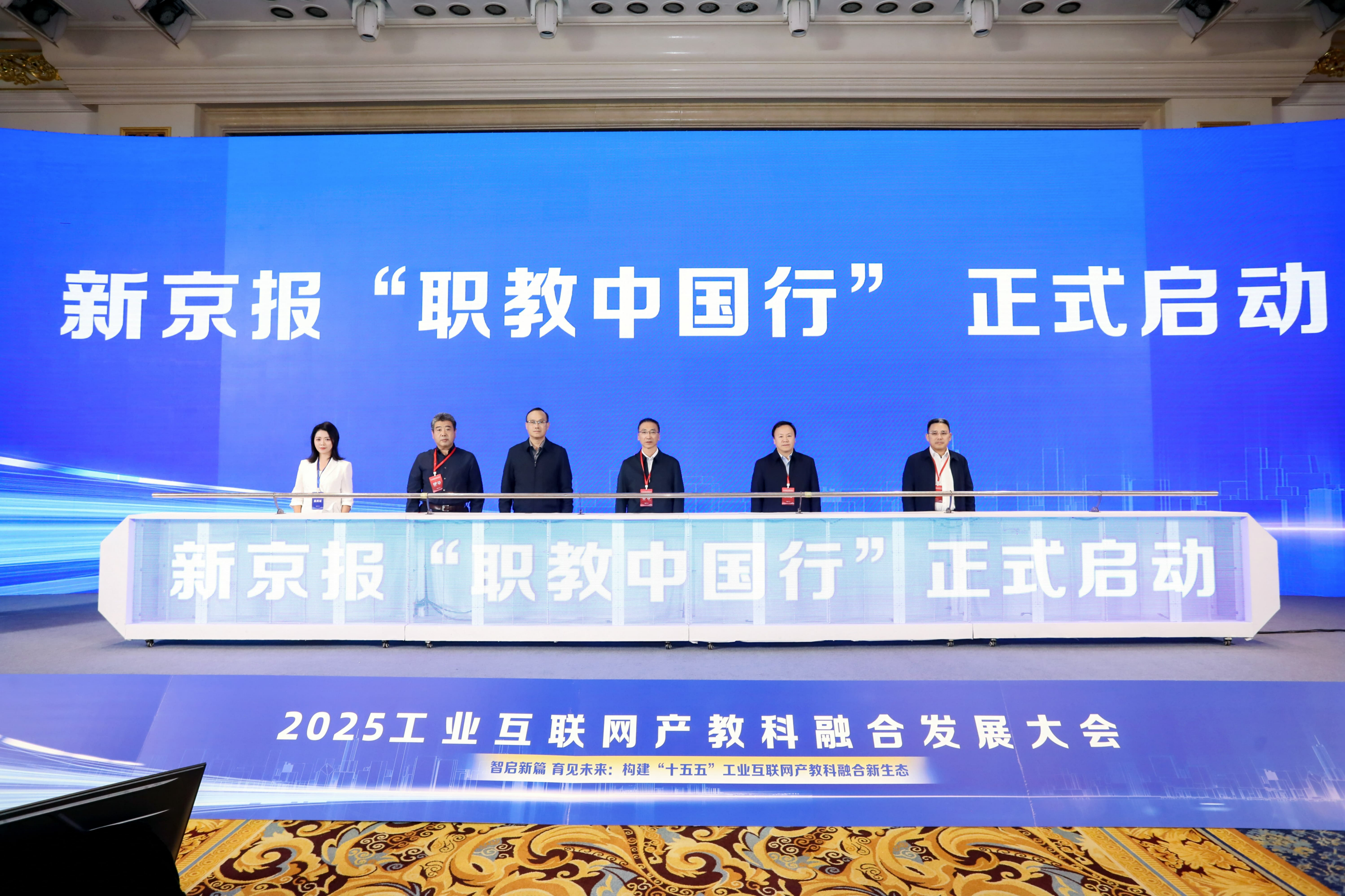 “中国职业培训”计划正