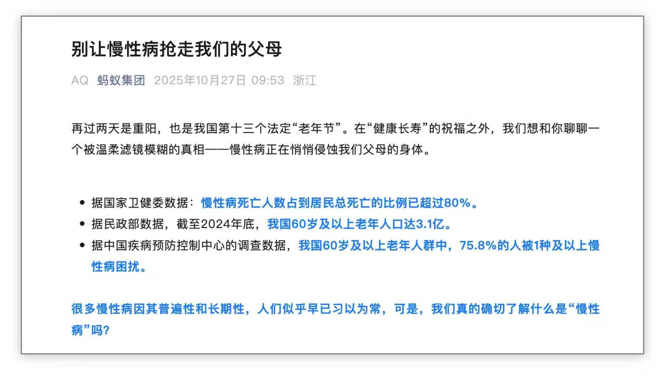 当“疾病生存”成为现实，AI能做什么？