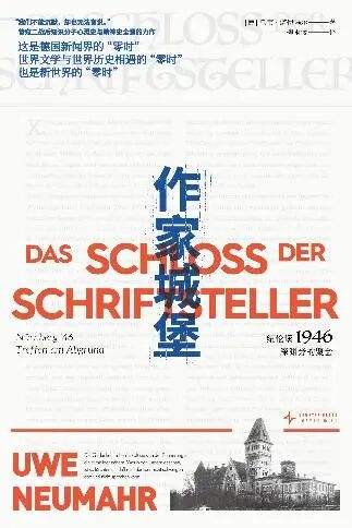 《作家城堡》｜逐日一书 — 新京报