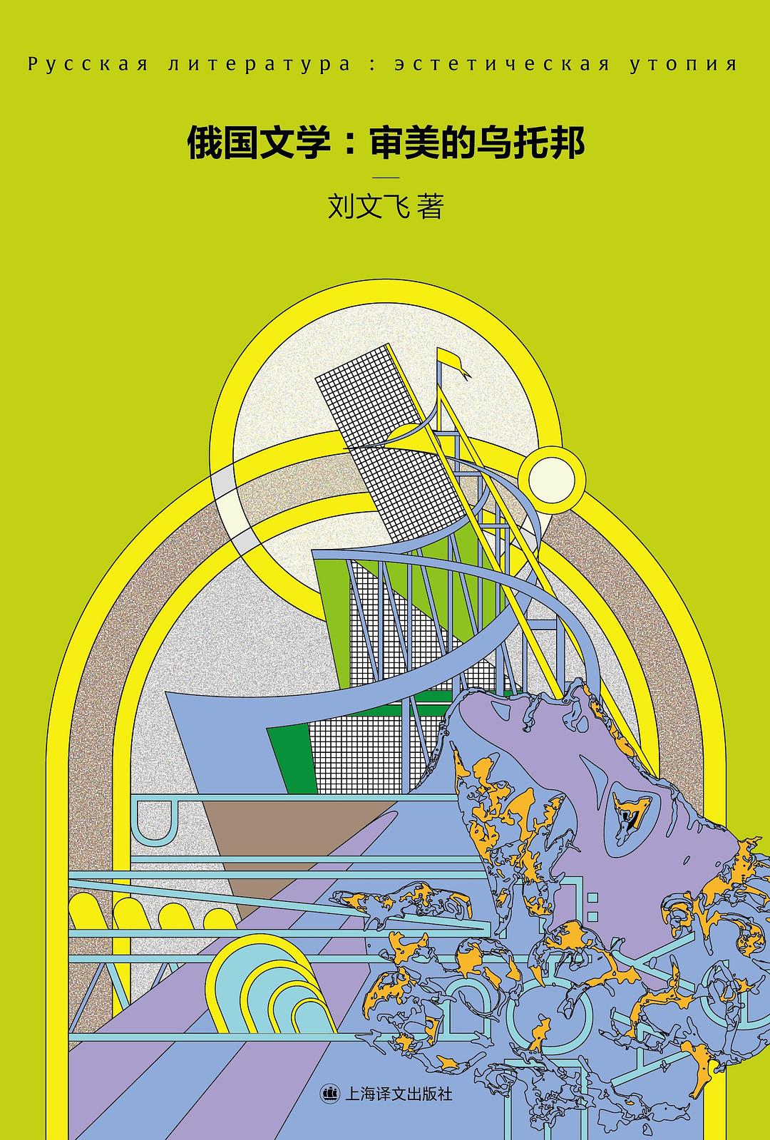 刘文菲谈通天塔：恶劣的社会环境迫使他不得不