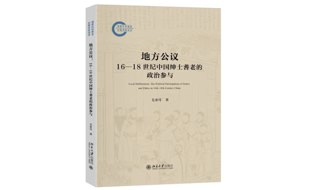 “当地公众讨论：16