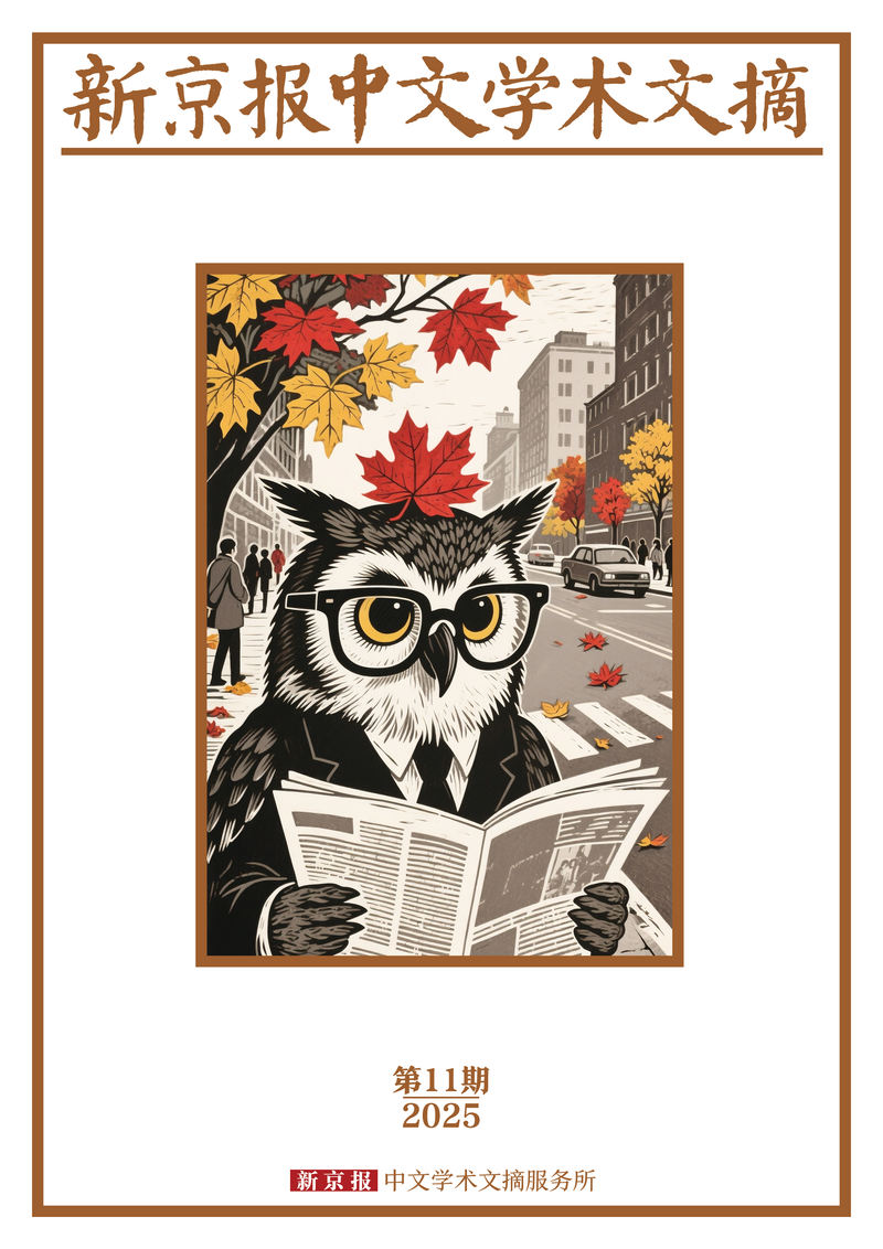 对于“何时需要法律批注”的再品评辩说｜新京报中文学术文摘 — 新京报