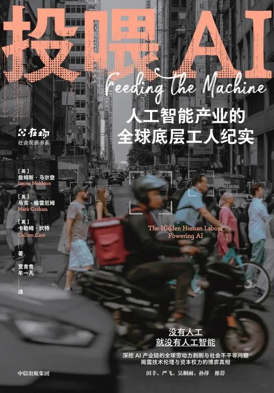 《喂艾》|每日一书 - 新京