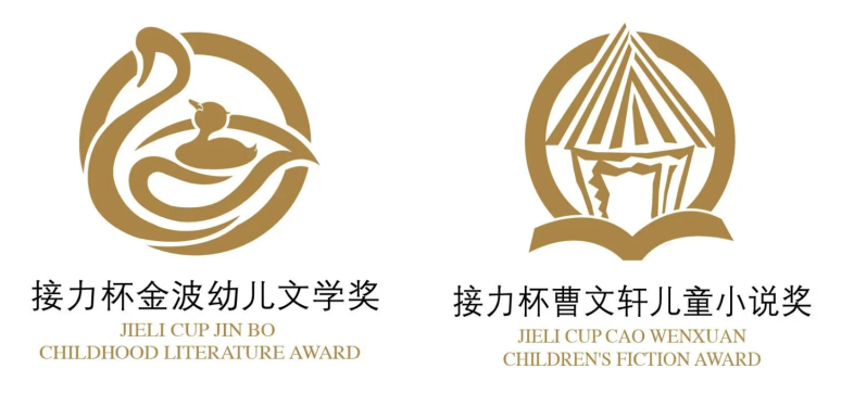 接力杯“双奖”揭晓，“90后”“00后”新生代创作者减速入场 — 新京报