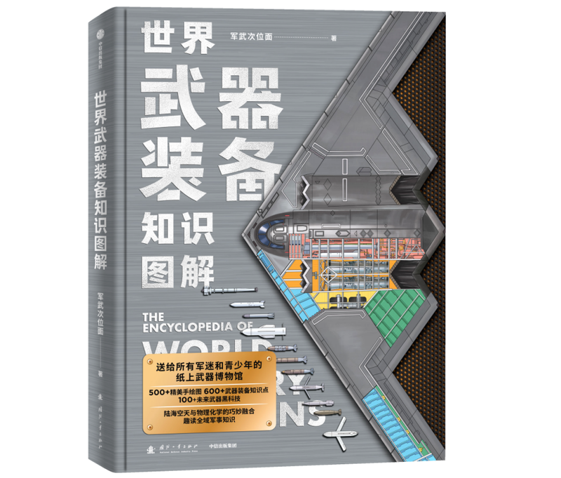 从木质飞机到无人机：军用飞机睁开简史 — 新京报