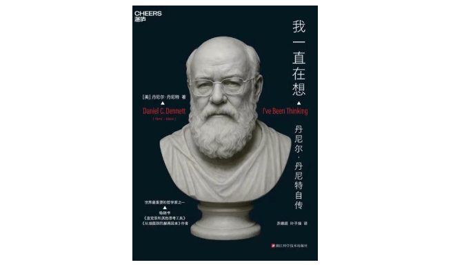 《我不断在想》｜逐日一书 — 新京报