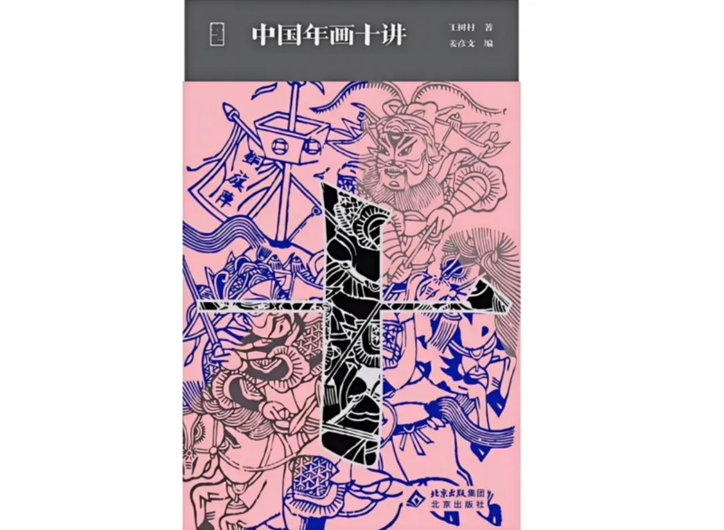 从门上虎到秦叔宝、尉迟恭：门画与门神的故事 — 新京报