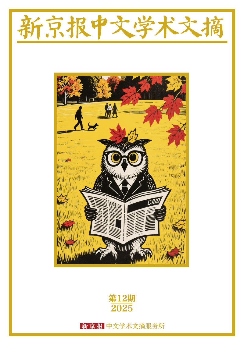 中古时期的财富刑｜新京报中文学术文摘 — 新京报