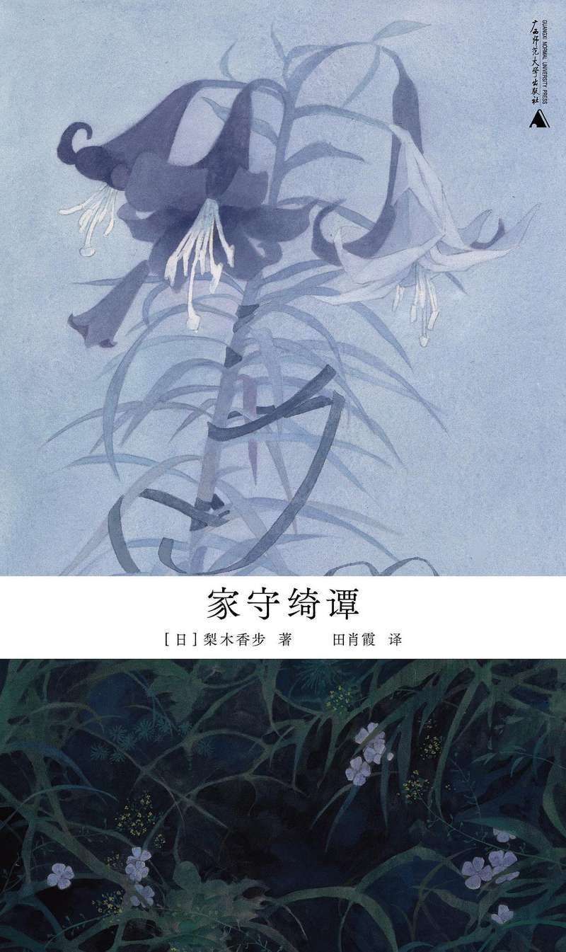 不要繁盛，哪怕只是弱弱地不断上来 — 新京报