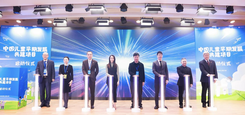 国内首个共建式慈善名目在京启动，自动于破解儿童早期睁开难题 — 新京报