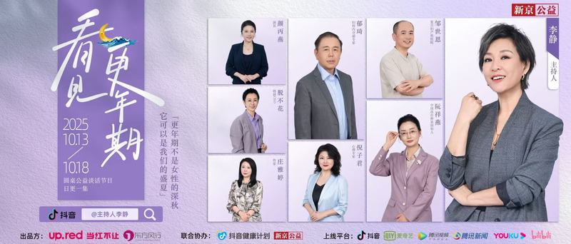 《望见，更年期》：一场突破默然、重塑性命的社会对于话 — 新京报