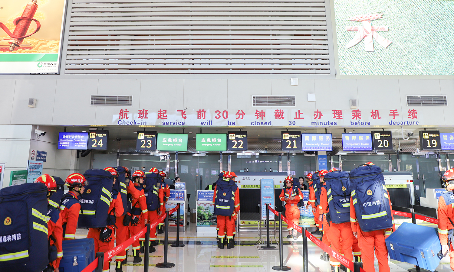 云南丽江森林前哨开展空中投送演练 提升区域抗震救灾响应能力-新京报