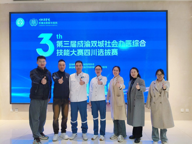 益佰制药绵阳富临医院斩获四川省级本领大赛总体一等奖 — 新京报