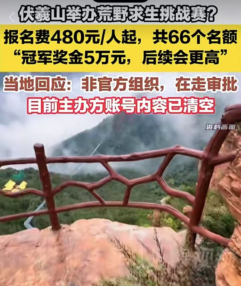 荒原求生不是拿清静换流量的“幸存者游戏”