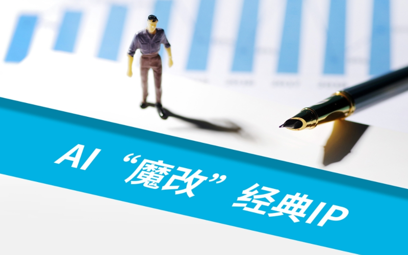 不能让AI助长“邪典视频”横蛮妨碍