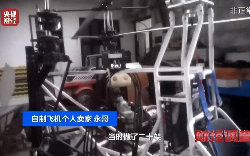 面條廠里“搓”飛機，對草臺班子監(jiān)管不能掉線