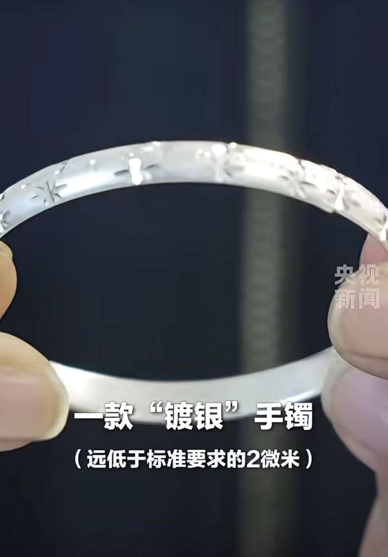 镉超标9000多倍，“银”以为美实则“毒”不可言