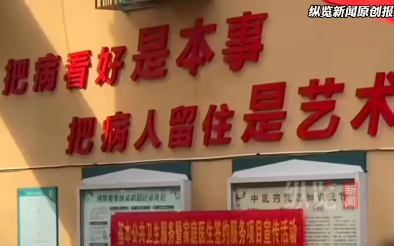 “把病人留住是藝術(shù)”，衛(wèi)生院不需要這般話術(shù)