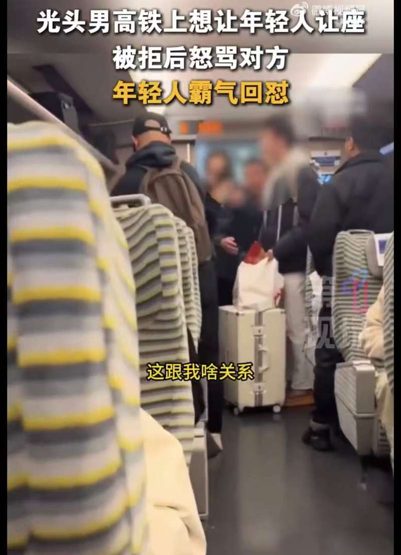 谢绝强硬让座要求，年迈人早就厌恶了品格绑架