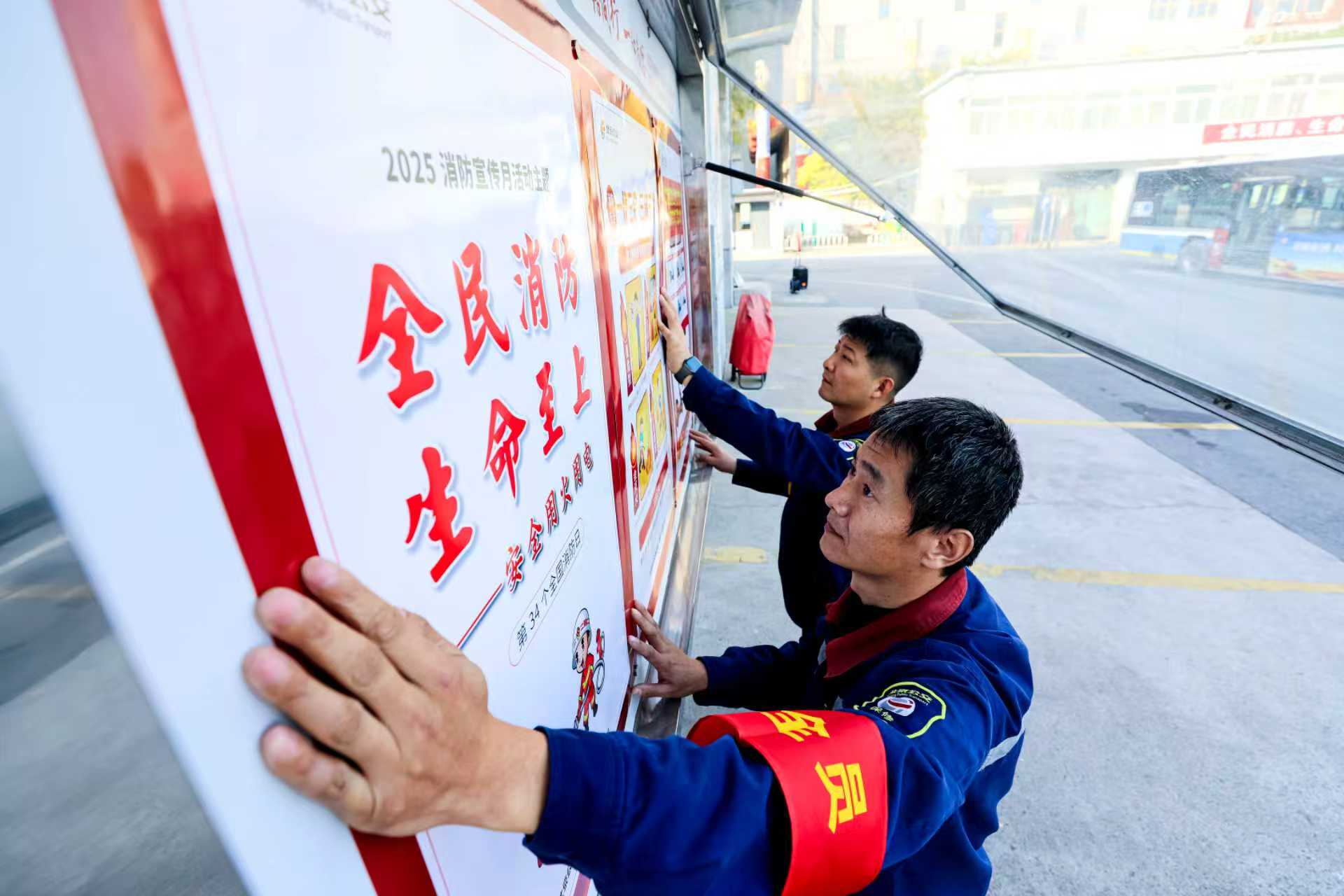 北京客车维修开展“119”消防月活动 以实战演练