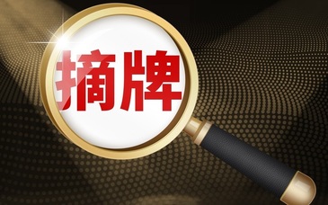 资不抵债、连续亏损！亚米酒店将被摘牌，中小连锁酒店扩张遇阻